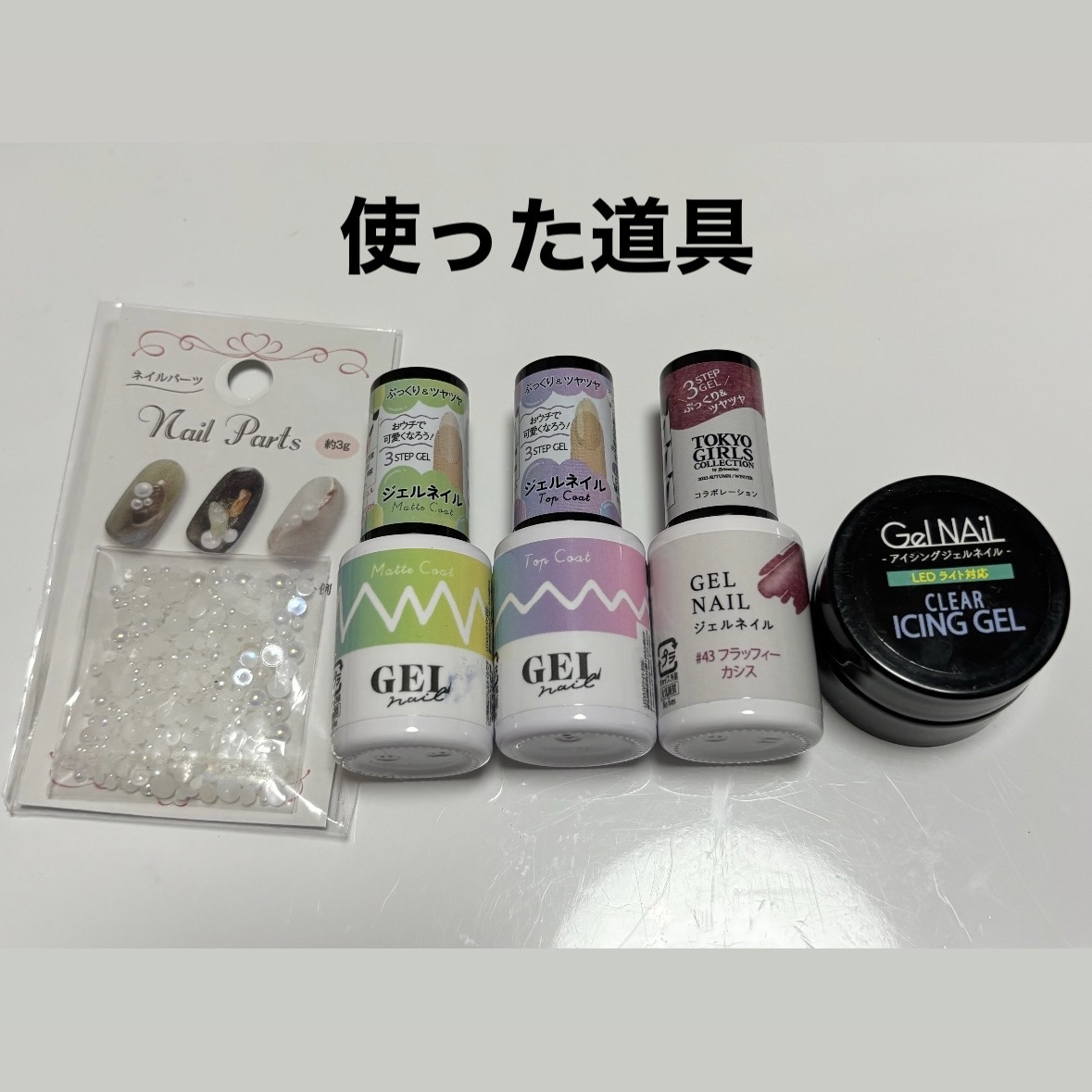 ネイルパーツ/セリア/ネイルチップ・パーツ by めんまちゃん🍒💄フォロバ🫶