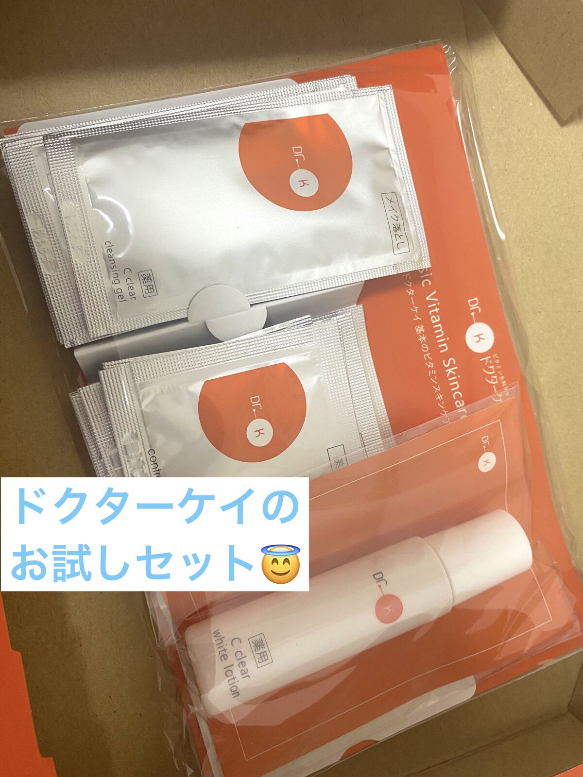 薬用Cクリアクレンジングジェル/ドクターケイ/クレンジングジェルを使ったクチコミ（1枚目）