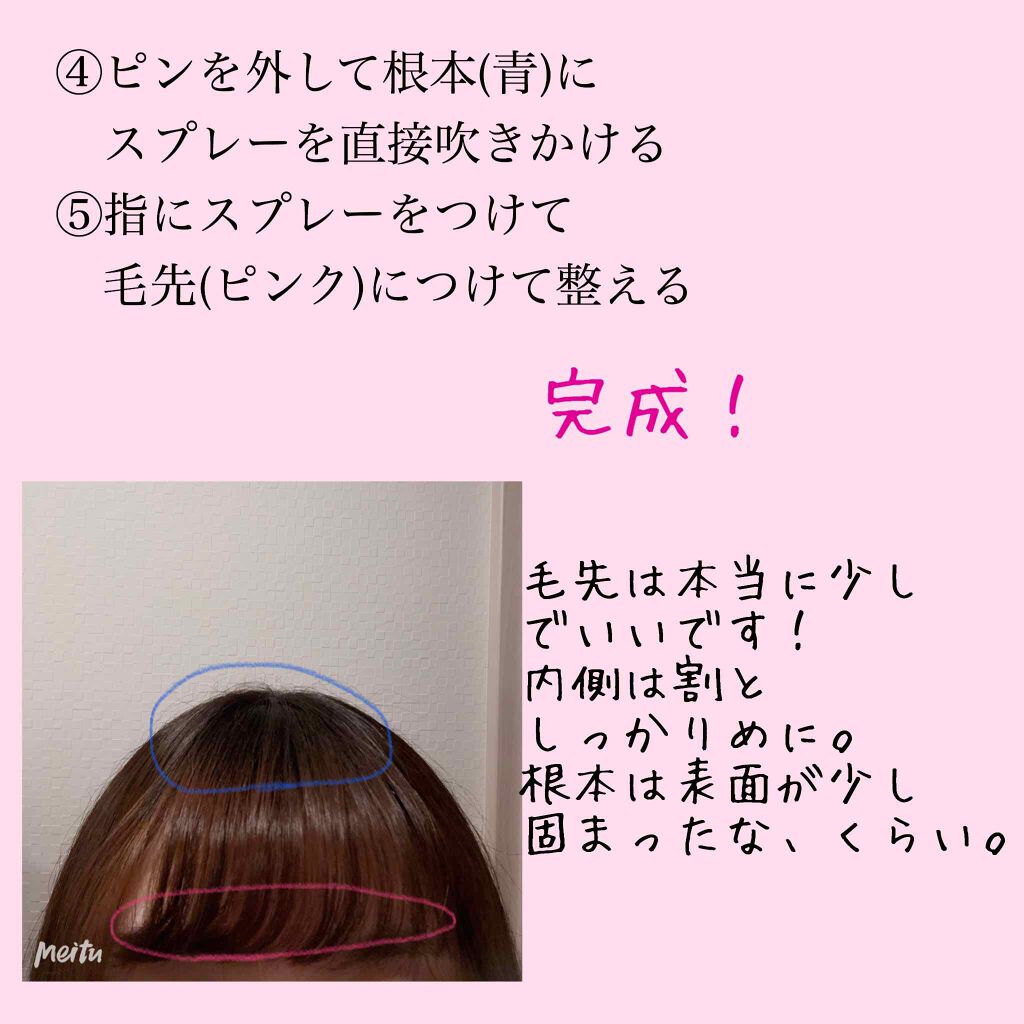 手ぐしが通せるケープ まとまりスタイル用 無香料/ケープ/ヘアスプレーを使ったクチコミ(3枚目)