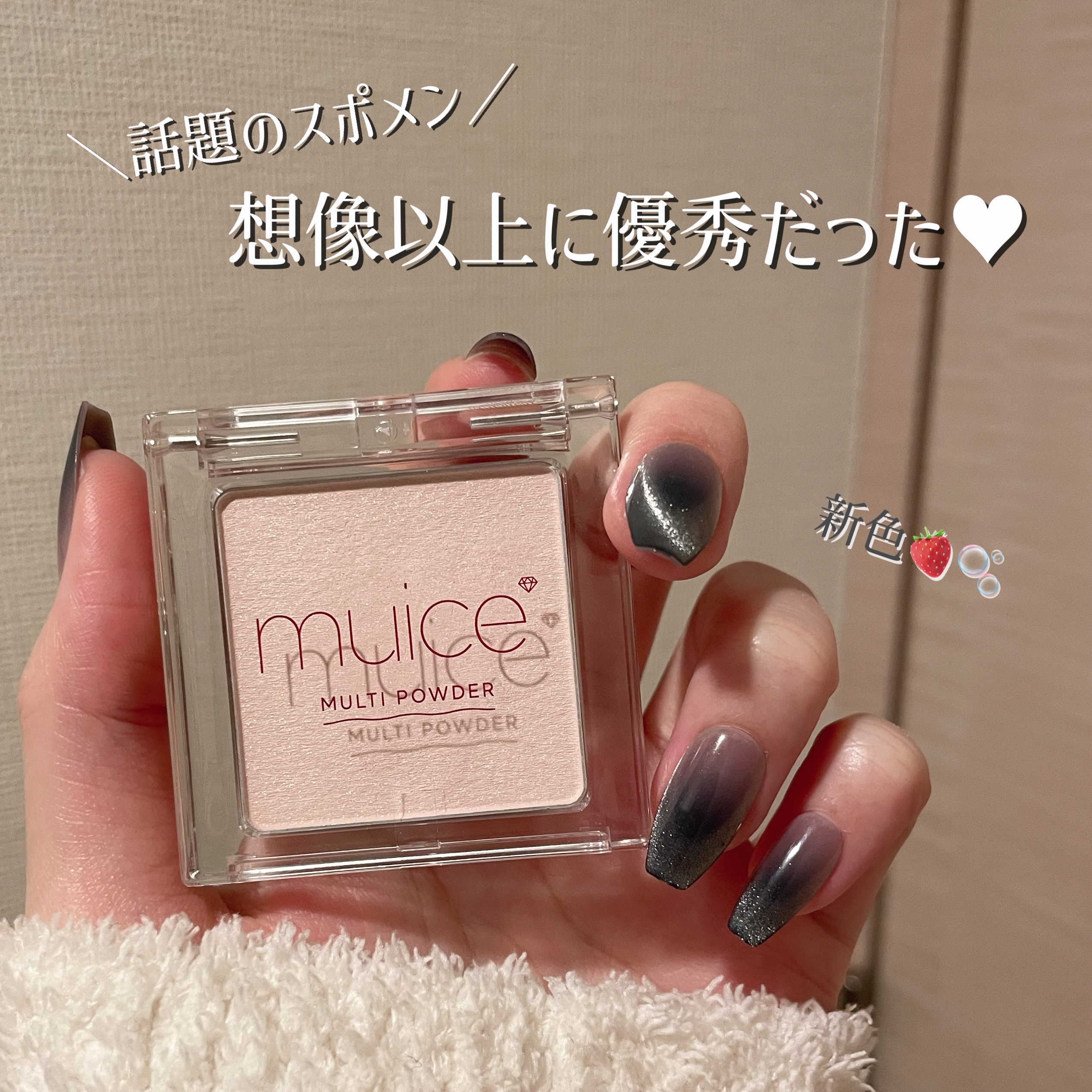 スポットメンテパウダー/muice/プレストパウダーを使ったクチコミ（1枚目）