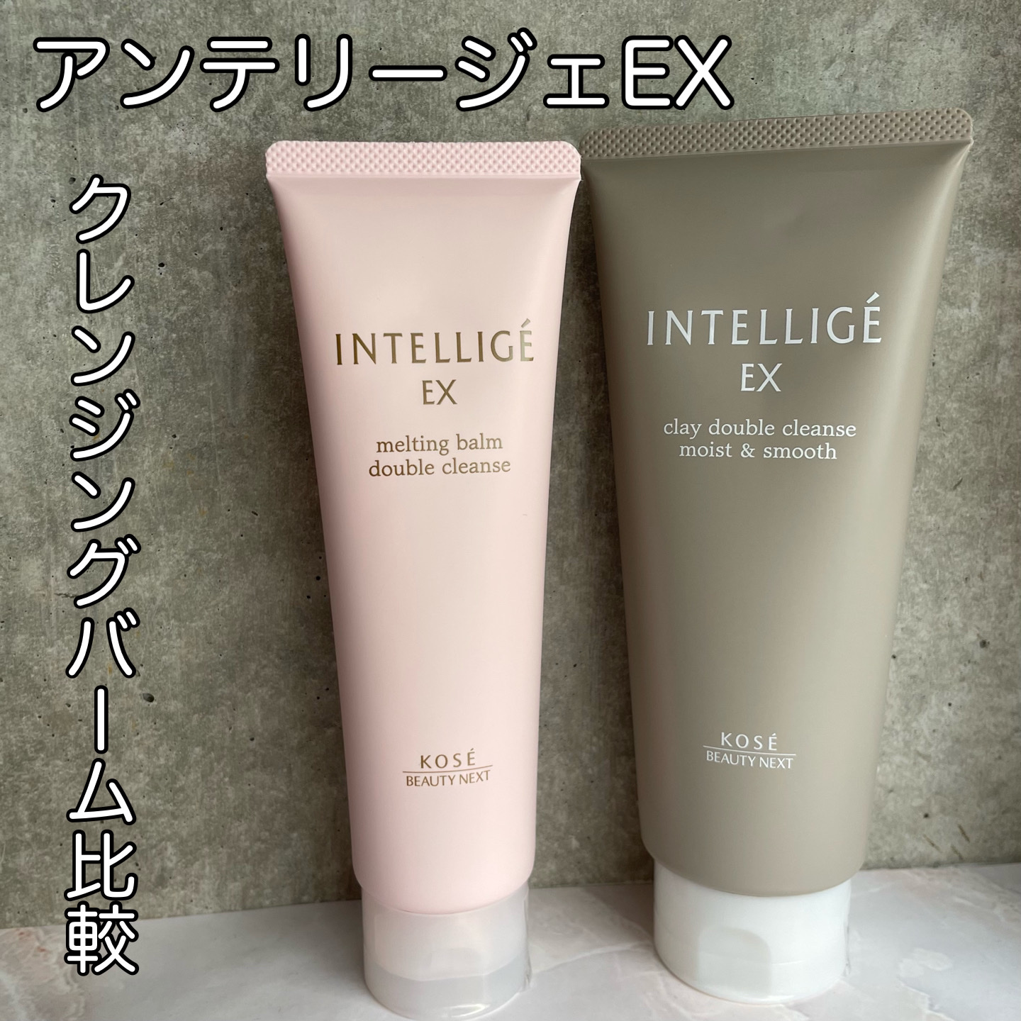 メルティング バーム W クレンズ/アンテリージェEX/クレンジングバームを使ったクチコミ（1枚目）