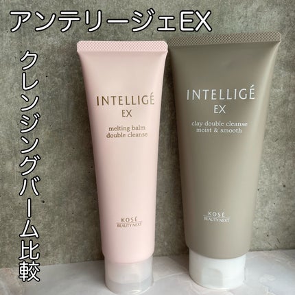 クレイ W クレンズ/アンテリージェEX/クレンジングクリームを使ったクチコミ(1枚目)