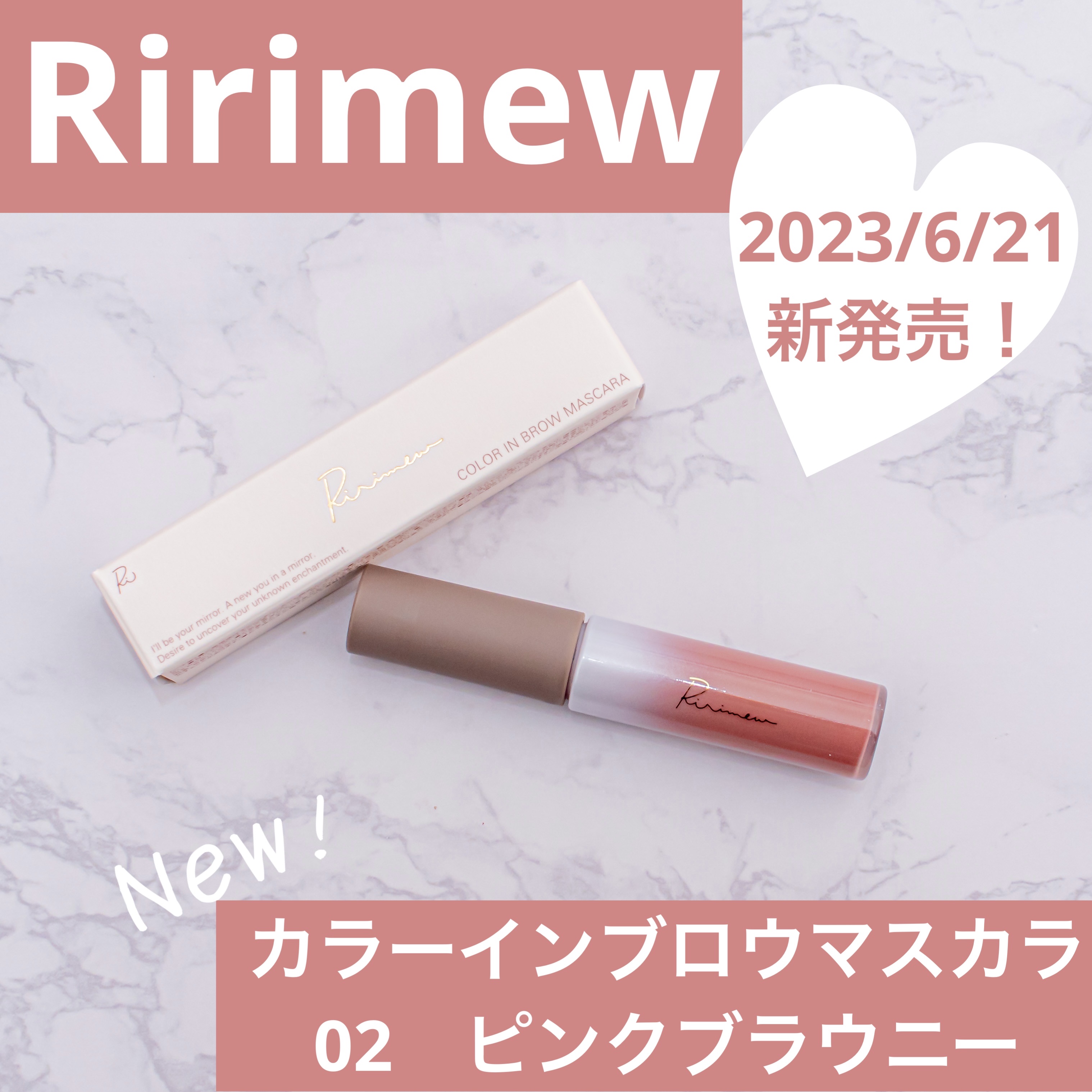 カラーインブロウマスカラ/Ririmew/眉マスカラを使ったクチコミ（1枚目）