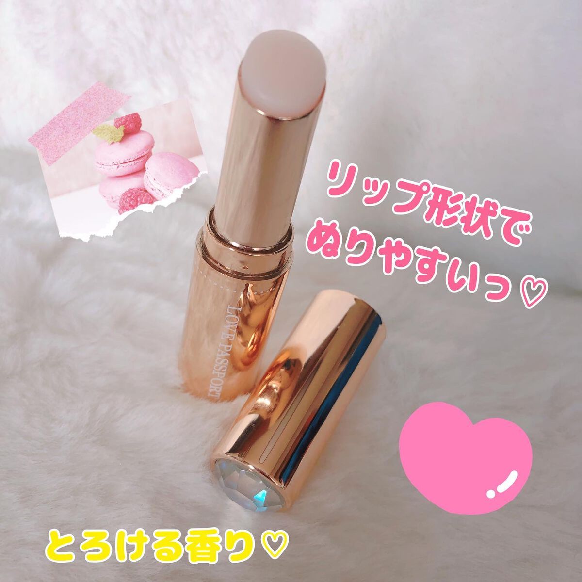 パフュームスティック/ラブパスポート/練り香水を使ったクチコミ(2枚目)