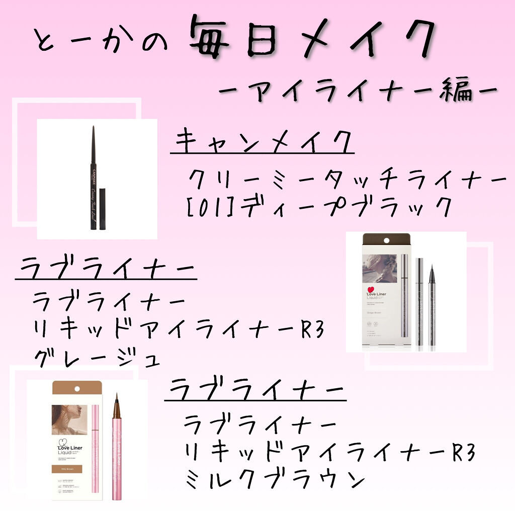 エグザジェレート ラスティングリキッドアイライナー WP/リンメル ロンドン/リキッドアイライナーを使ったクチコミ（1枚目）