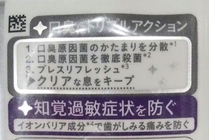 NONIOプラス 知覚過敏ケアハミガキ/NONIO/歯磨き粉を使ったクチコミ(3枚目)