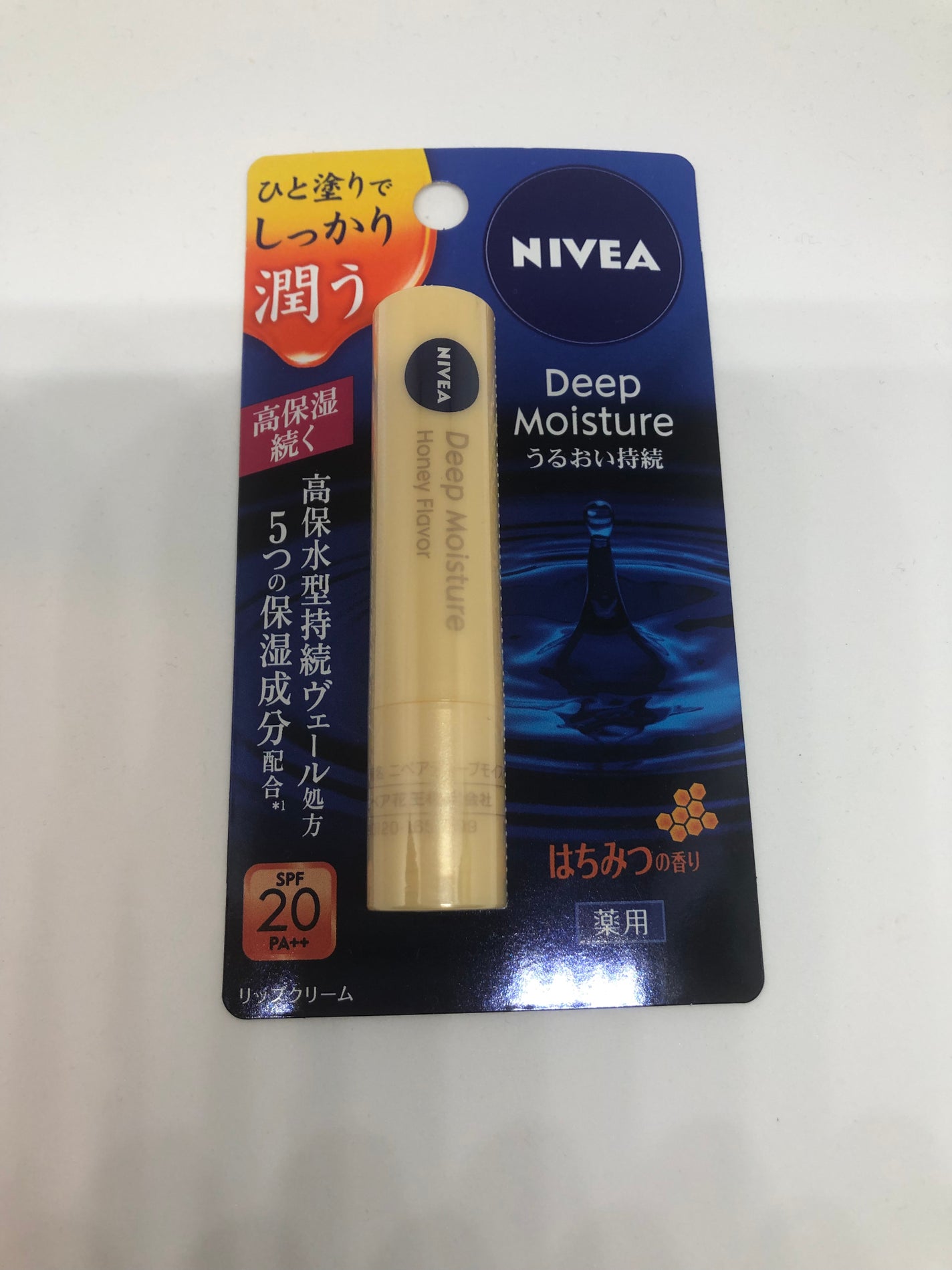 ニベア ディープモイスチャーリップ/ニベア/リップクリームを使ったクチコミ(1枚目)