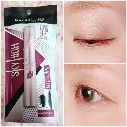 スカイハイ/MAYBELLINE NEW YORK/マスカラを使ったクチコミ(4枚目)