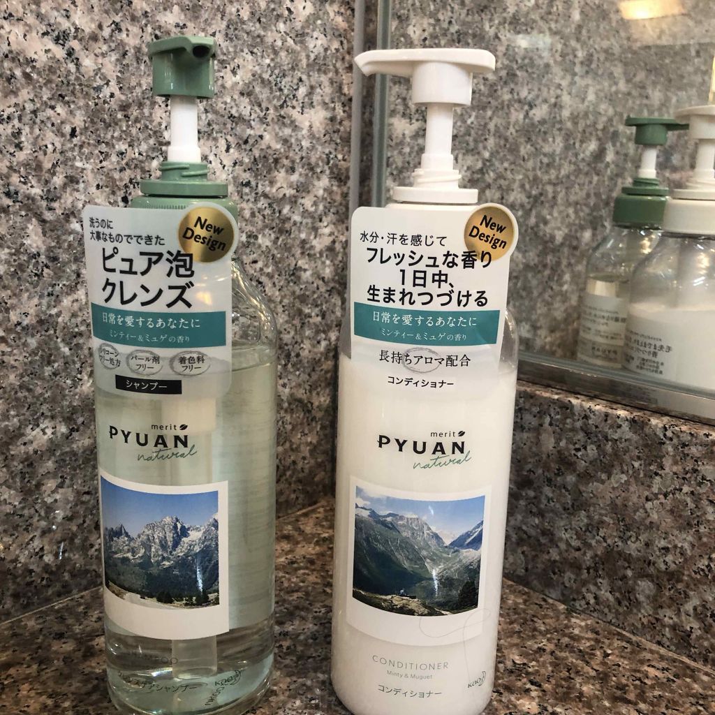 PYUAN ナチュラル シャンプー／コンディショナー/ピュアン/シャンプー・コンディショナーを使ったクチコミ（2枚目）
