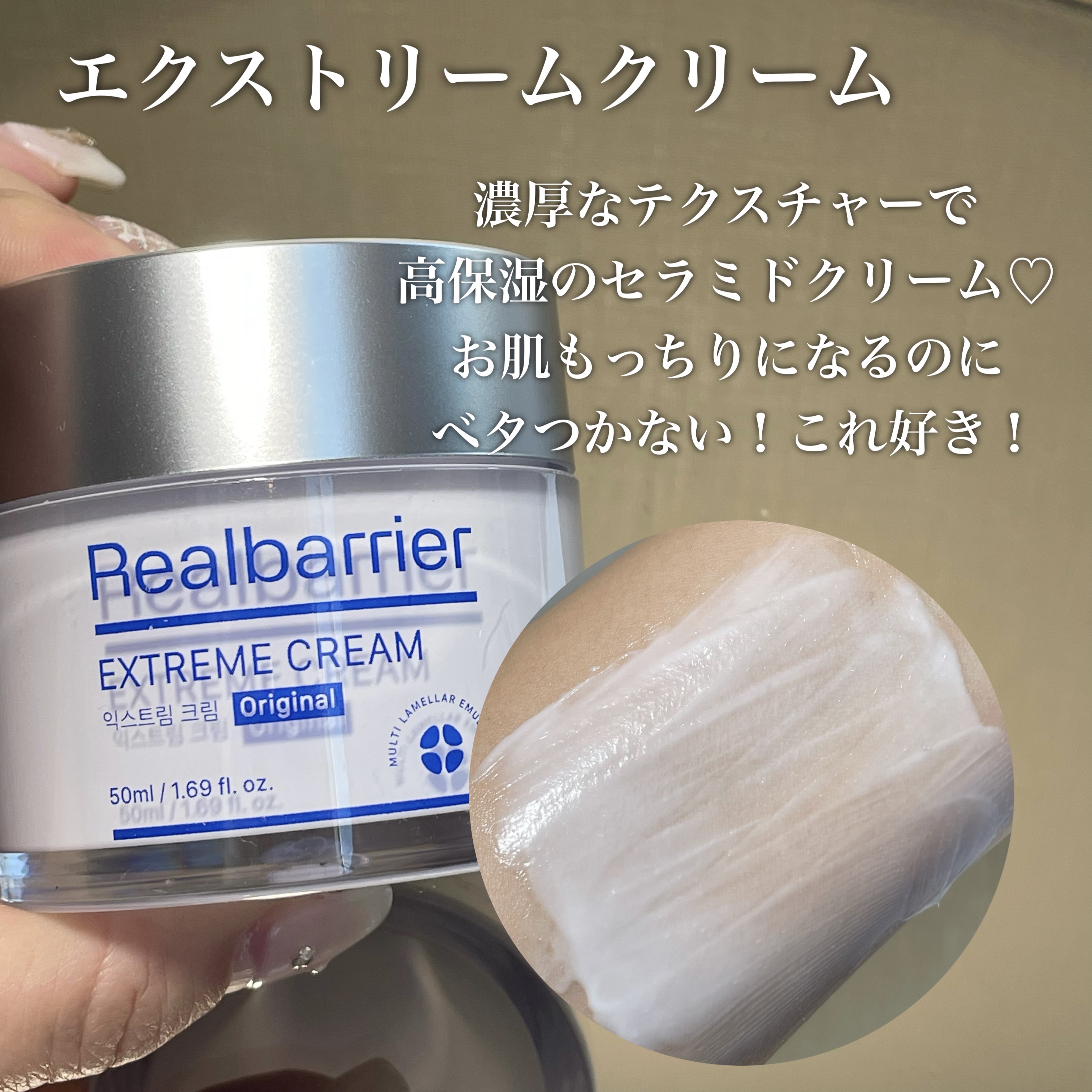 リアルバリア エクストリームクリーム オリジナル/Real Barrier/フェイスクリームを使ったクチコミ（3枚目）