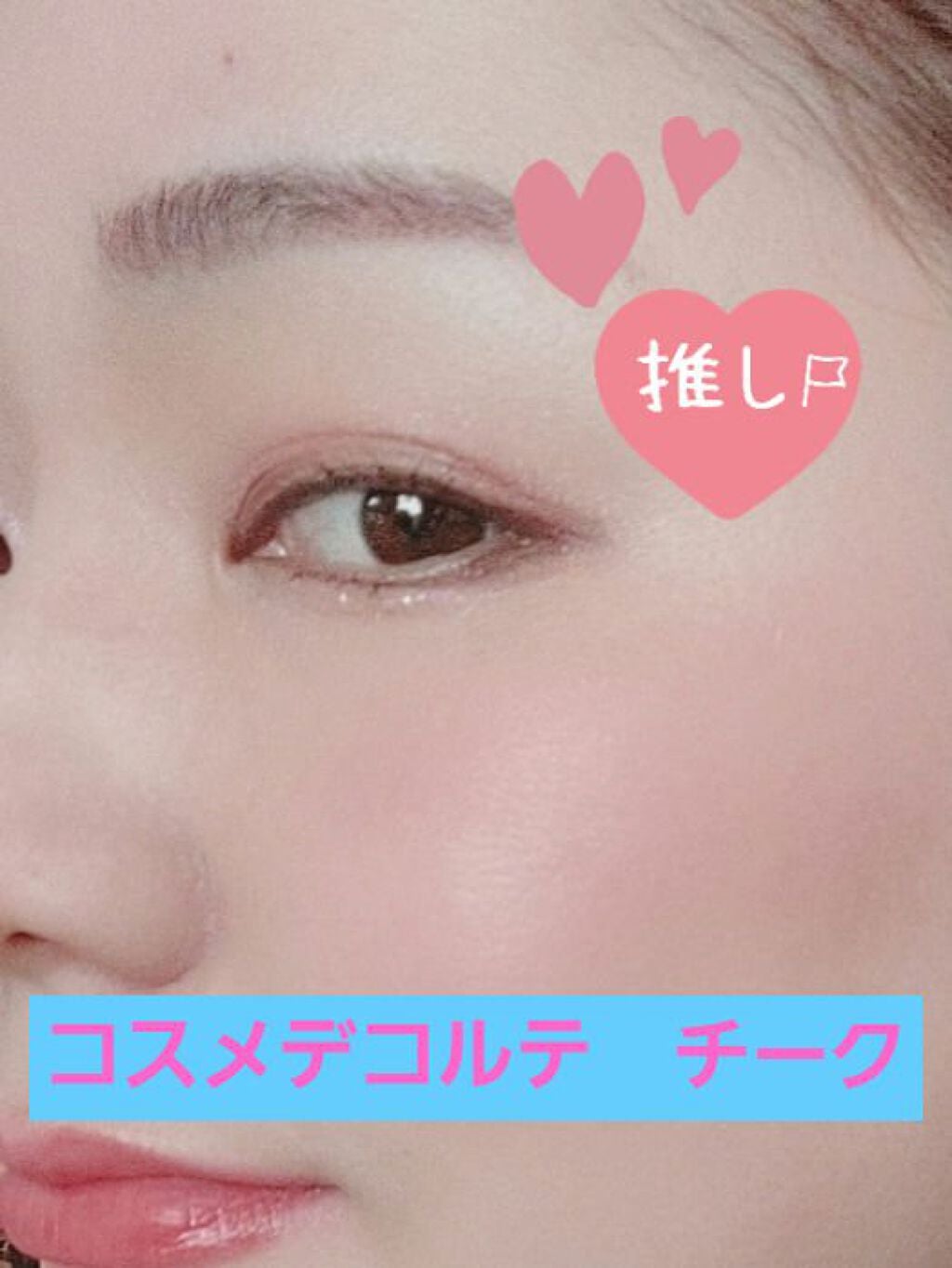 AQ ブラッシュ/DECORTÉ/パウダーチークを使ったクチコミ(1枚目)