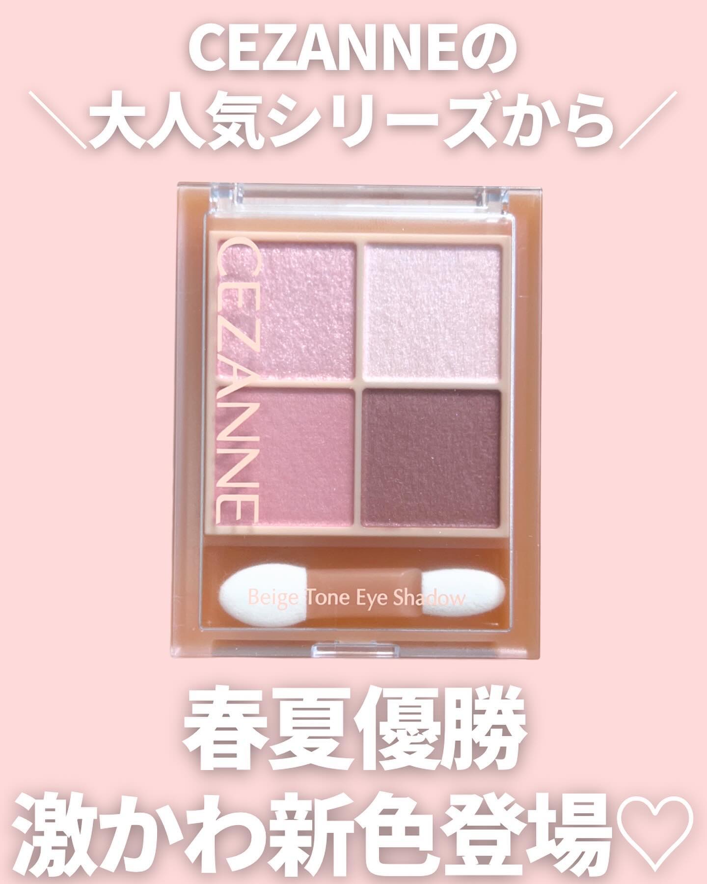 ベージュトーンアイシャドウ/CEZANNE/アイシャドウパレットを使ったクチコミ（2枚目）