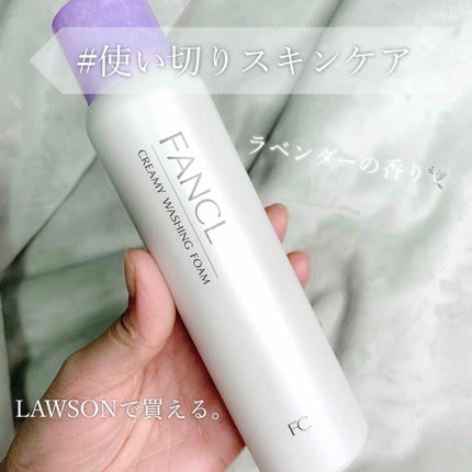 クリーミィ泡洗顔料/ファンケル/泡洗顔を使ったクチコミ(1枚目)