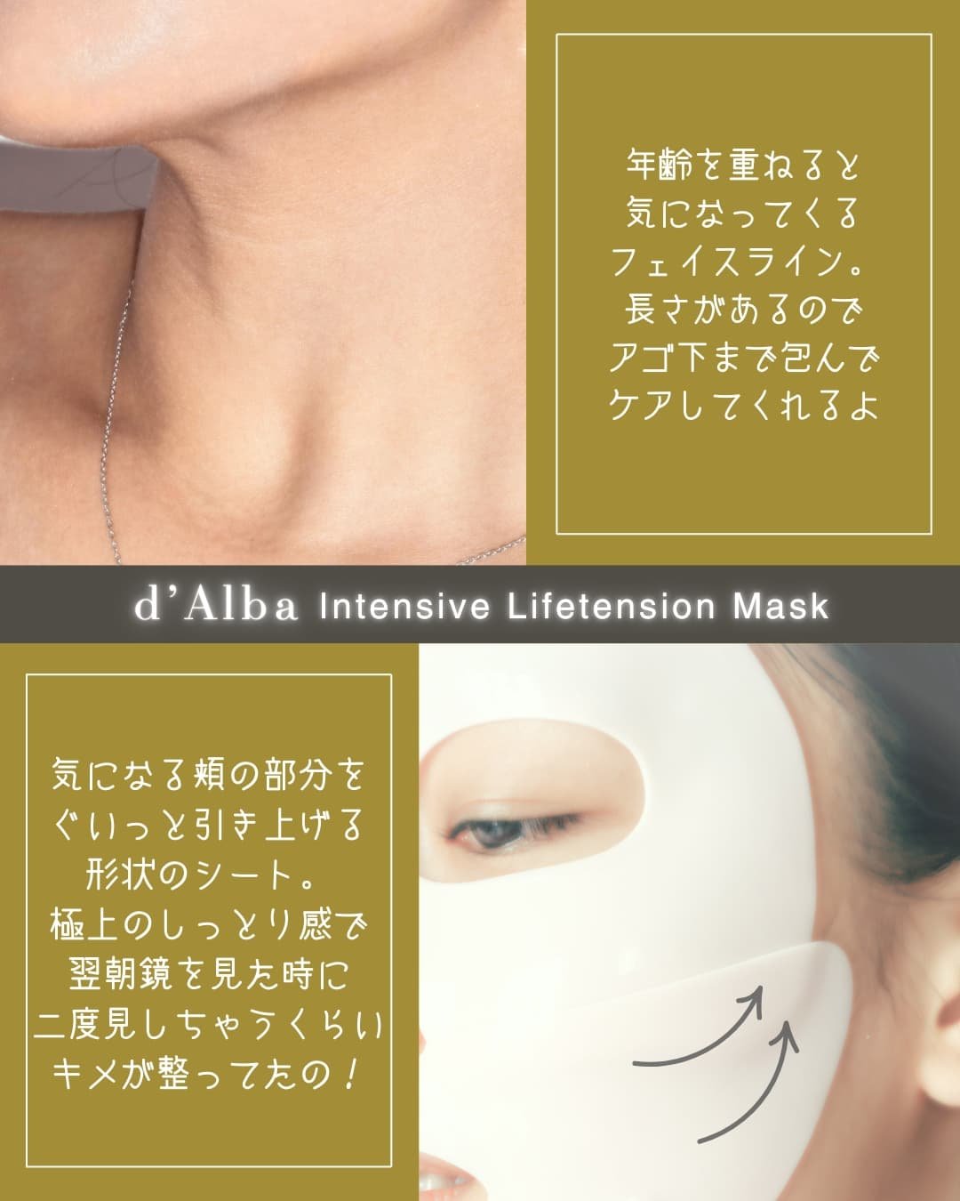 インテンシブリフテンションマスク/ダルバ/シートマスク・パックを使ったクチコミ（3枚目）