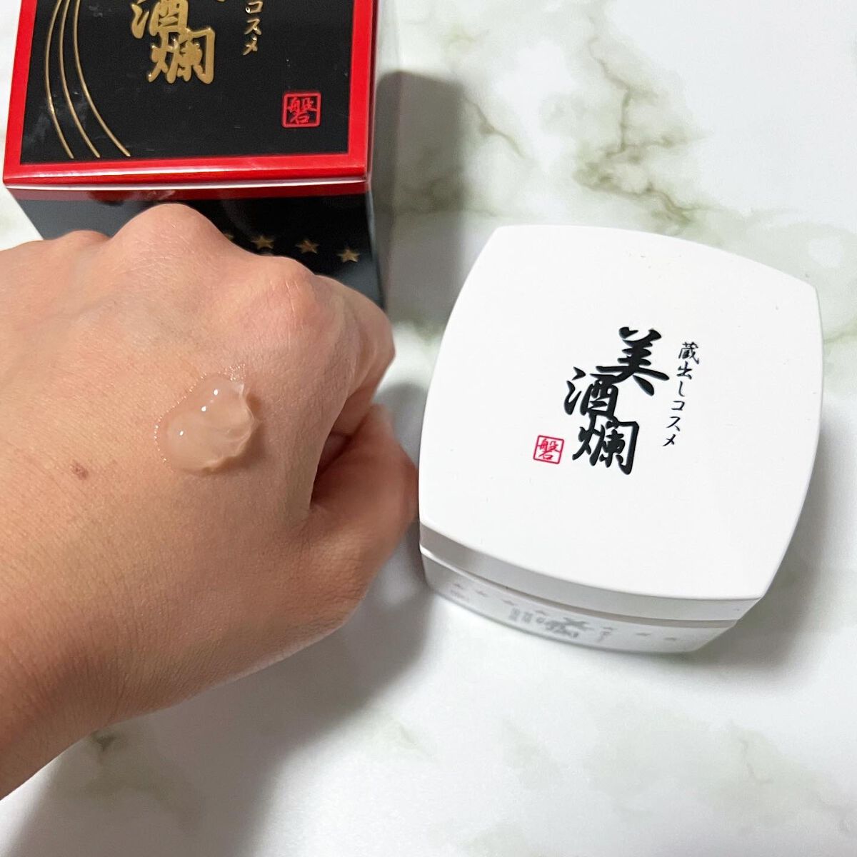 美白オールインワンジェル 美酒爛/ソシア/オールインワン化粧品を使ったクチコミ（3枚目）