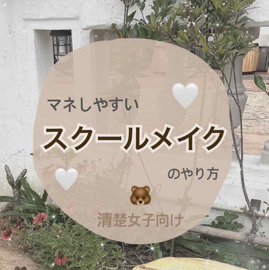 ミルキースキンマスク/マジョリカ マジョルカ/化粧下地を使ったクチコミ（1枚目）