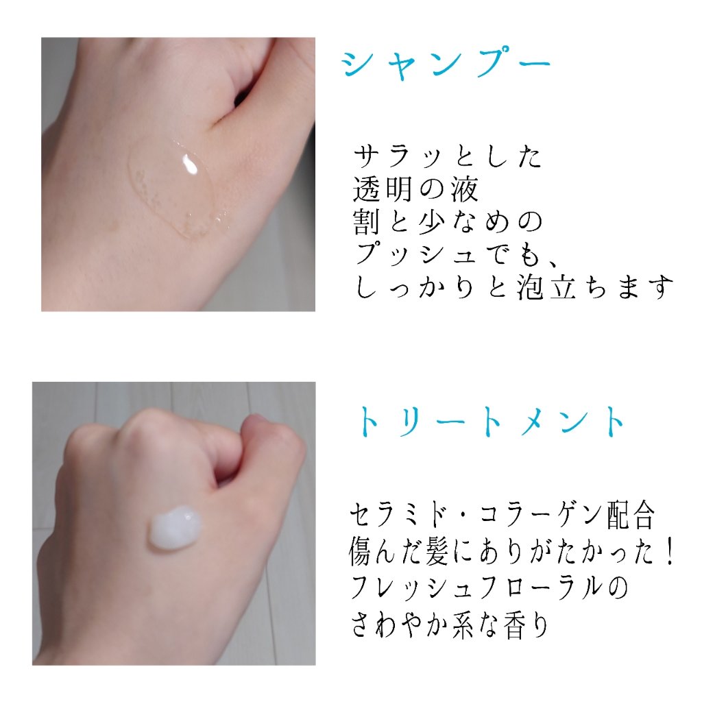 ワン アミノレスキューモイストシャンプー/トリートメント/アミノレスキュー/市販シャンプーを使ったクチコミ（2枚目）