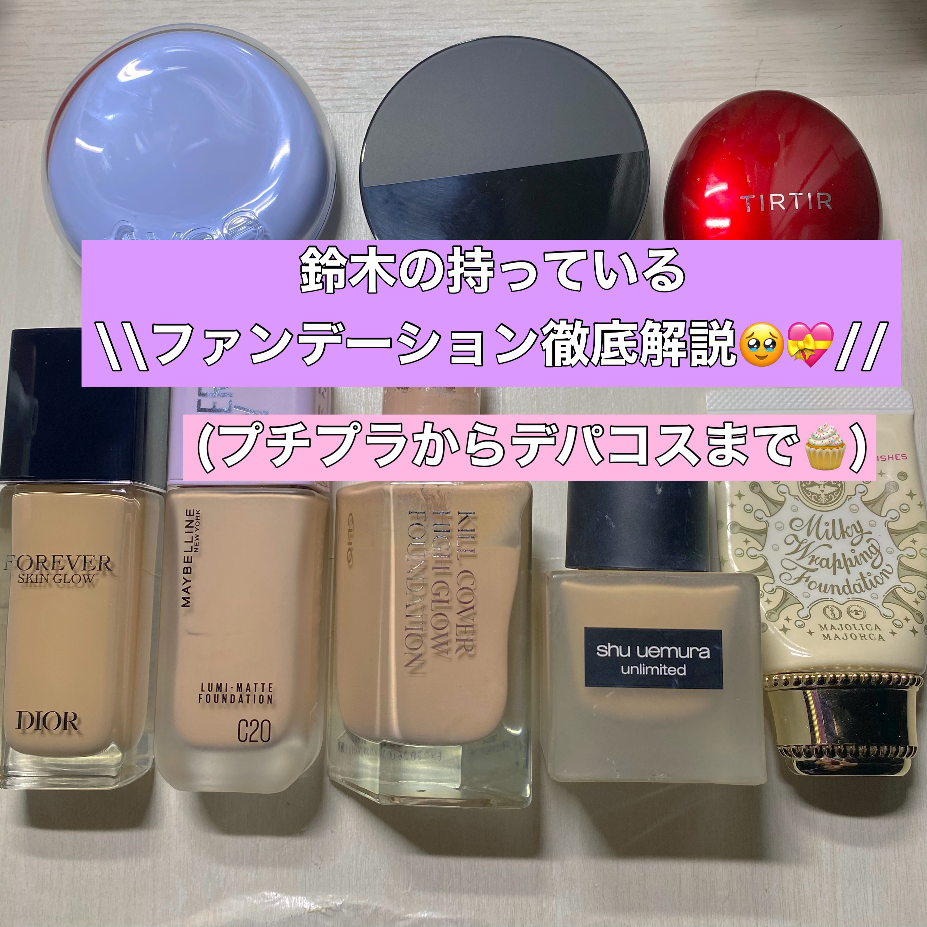 ディオールスキン フォーエヴァー フルイド グロウ/Dior/リキッドファンデーションを使ったクチコミ（1枚目）