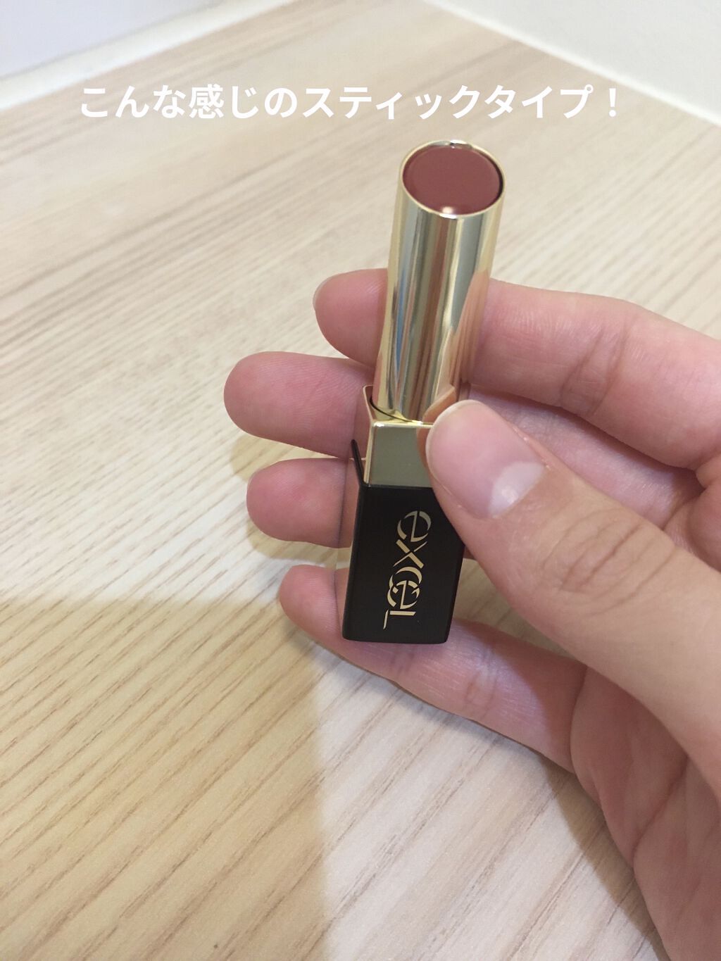 グレイズバームリップ/excel/口紅を使ったクチコミ（3枚目）