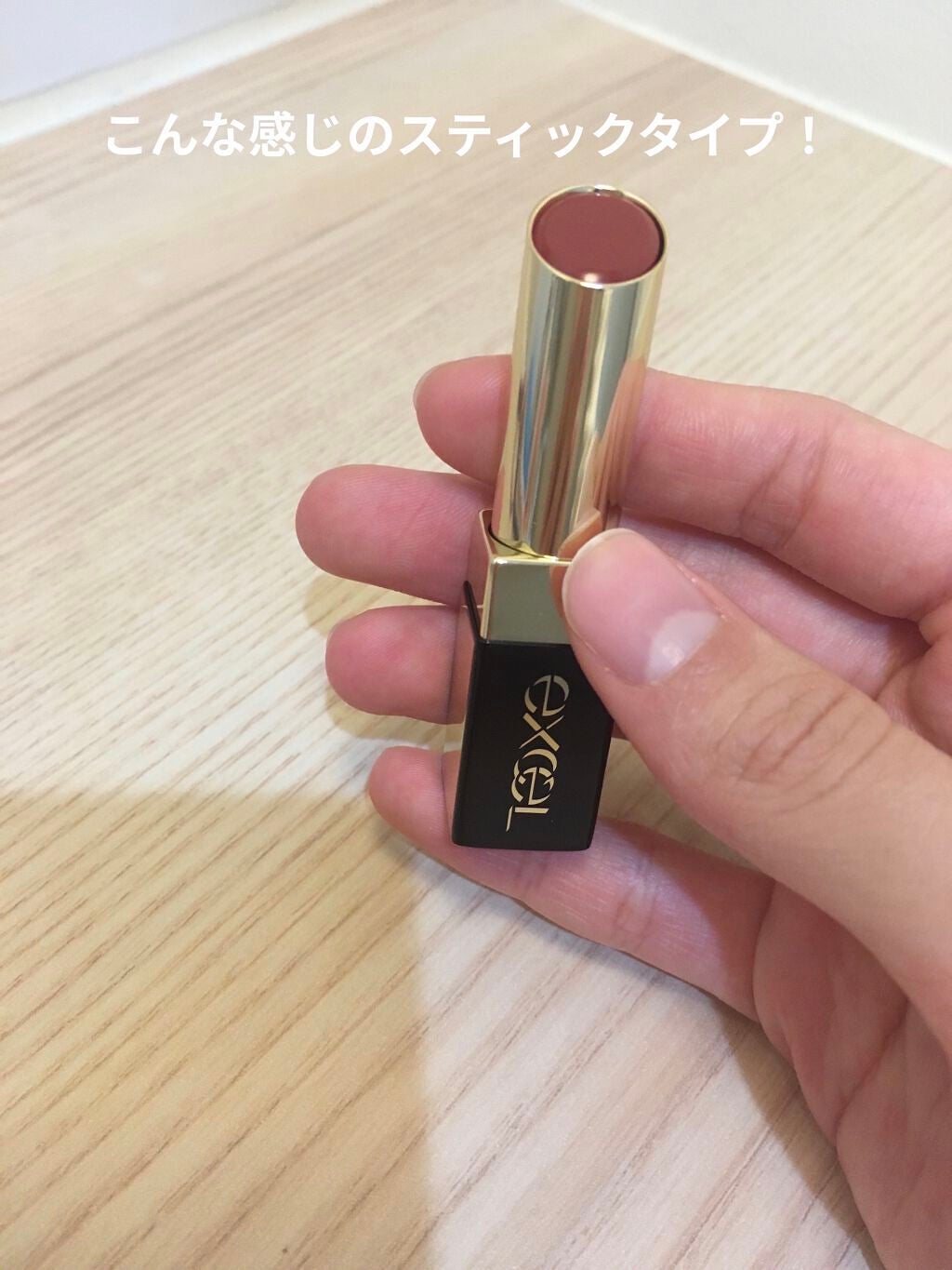 グレイズバームリップ/excel/口紅を使ったクチコミ(3枚目)