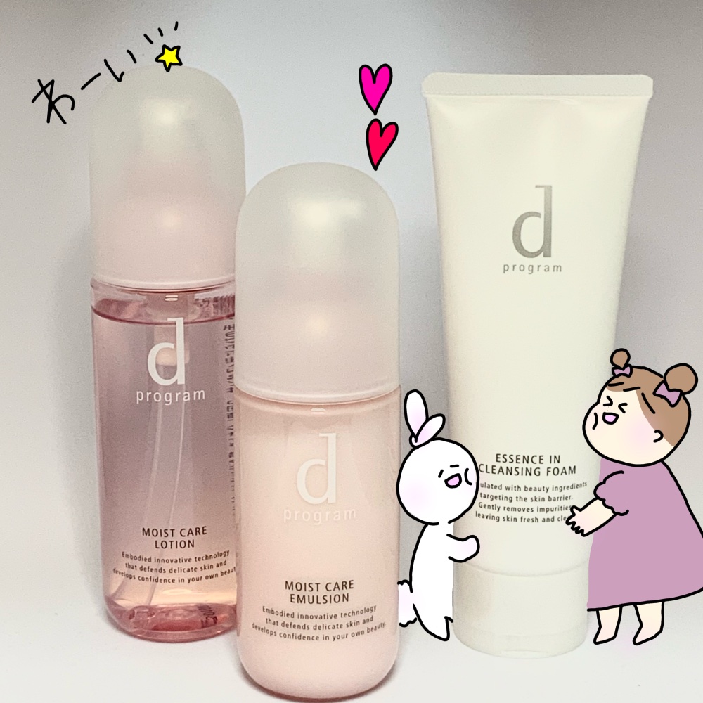 モイストケア エマルジョン MB/d プログラム/乳液を使ったクチコミ（1枚目）