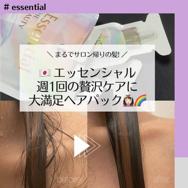 ザビューティ うるツヤチャージヘアパック/エッセンシャル/洗い流すヘアトリートメントを使ったクチコミ（1枚目）