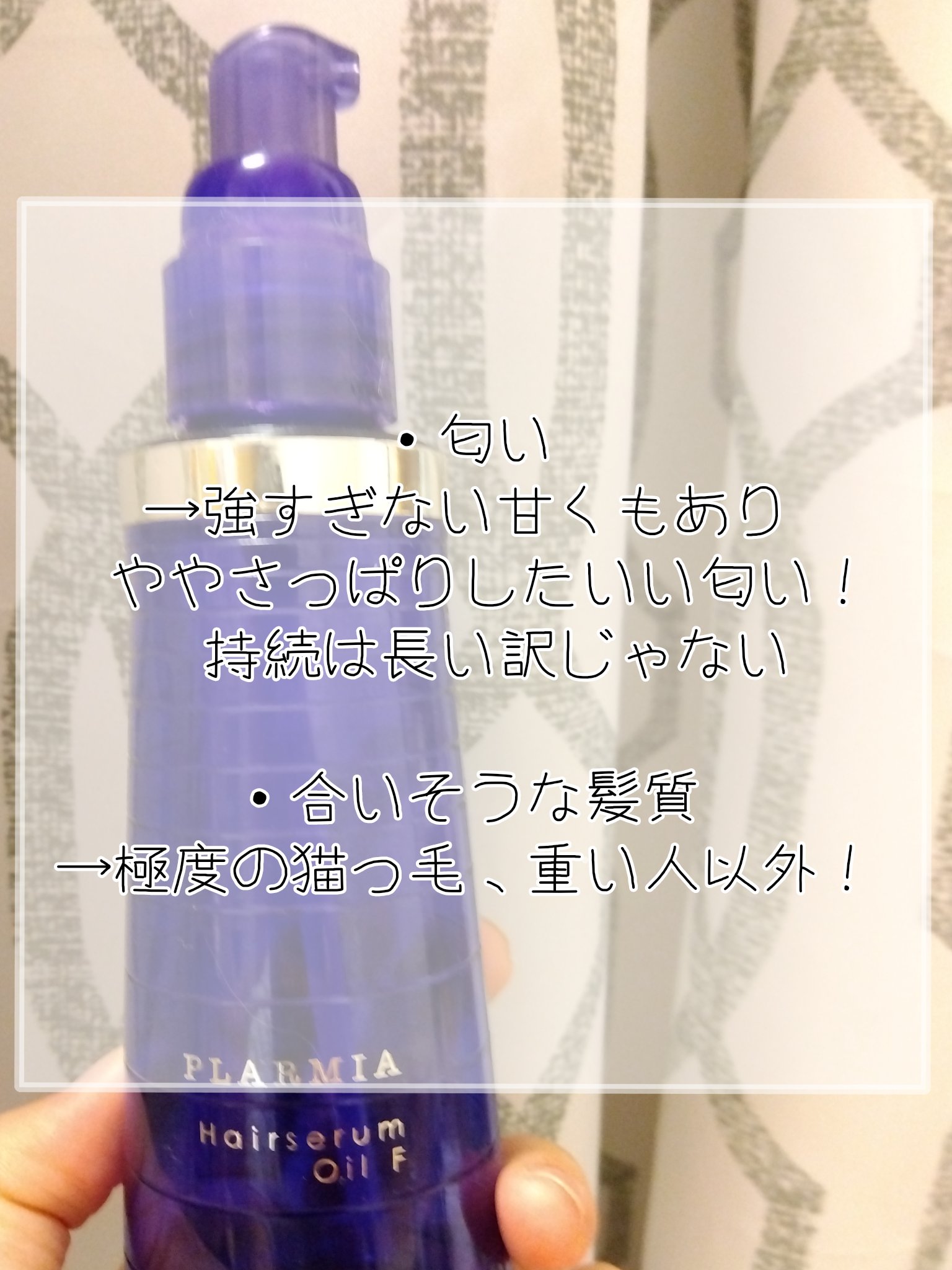 ❤️プラーミアヘアセラムオイル❤️最終価格！お値下げ不可