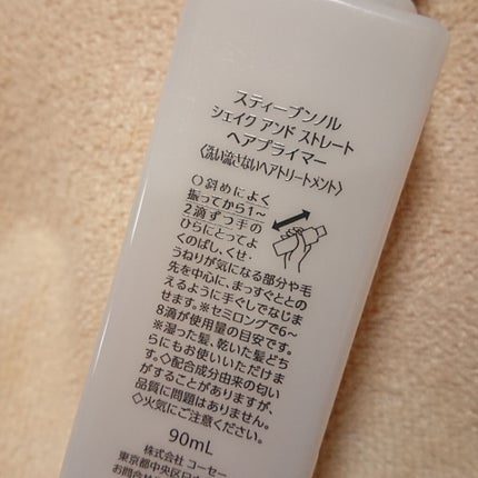 シェイク アンド ストレート ヘアプライマー/スティーブンノル ニューヨーク/ヘアオイルを使ったクチコミ(2枚目)