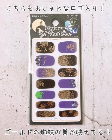 貼るジェルネイル/セリア/ネイルシールを使ったクチコミ(6枚目)