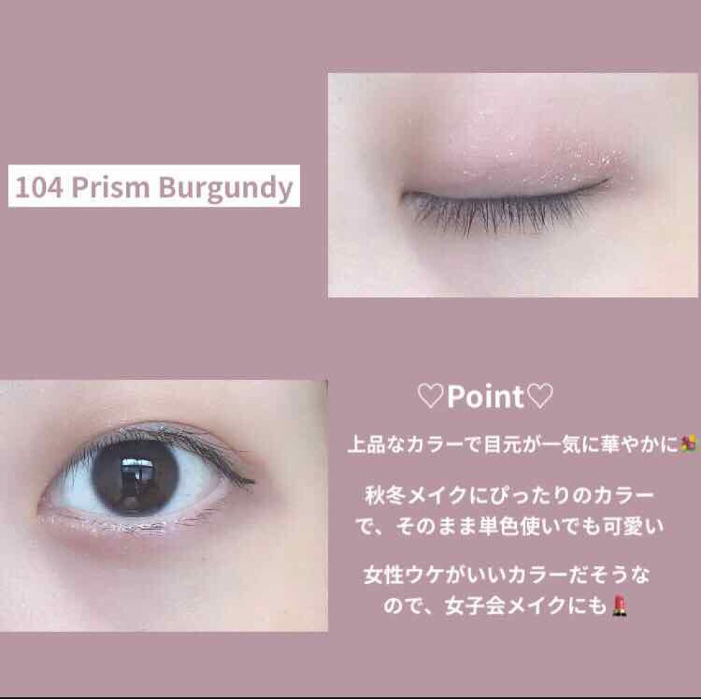 美容液ケアアイシャドウ 103 プリズムブラウン/Borica/ジェル・クリームアイシャドウを使ったクチコミ（2枚目）