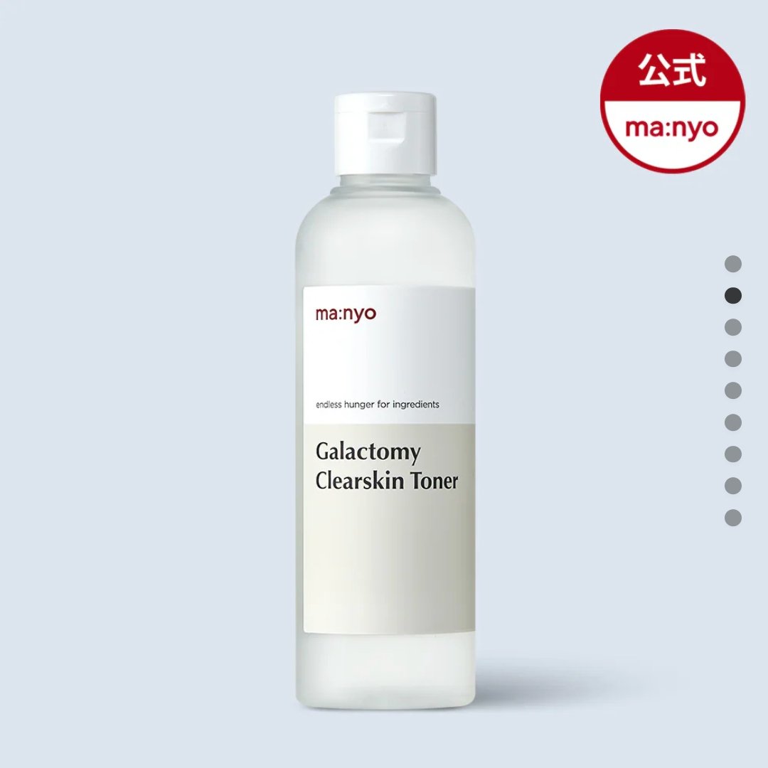ガラクトミー スキントナー/manyo/化粧水を使ったクチコミ（1枚目）