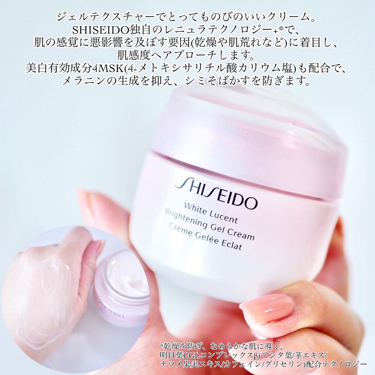 SHISEIDO 化粧水、クリーム - 基礎化粧品