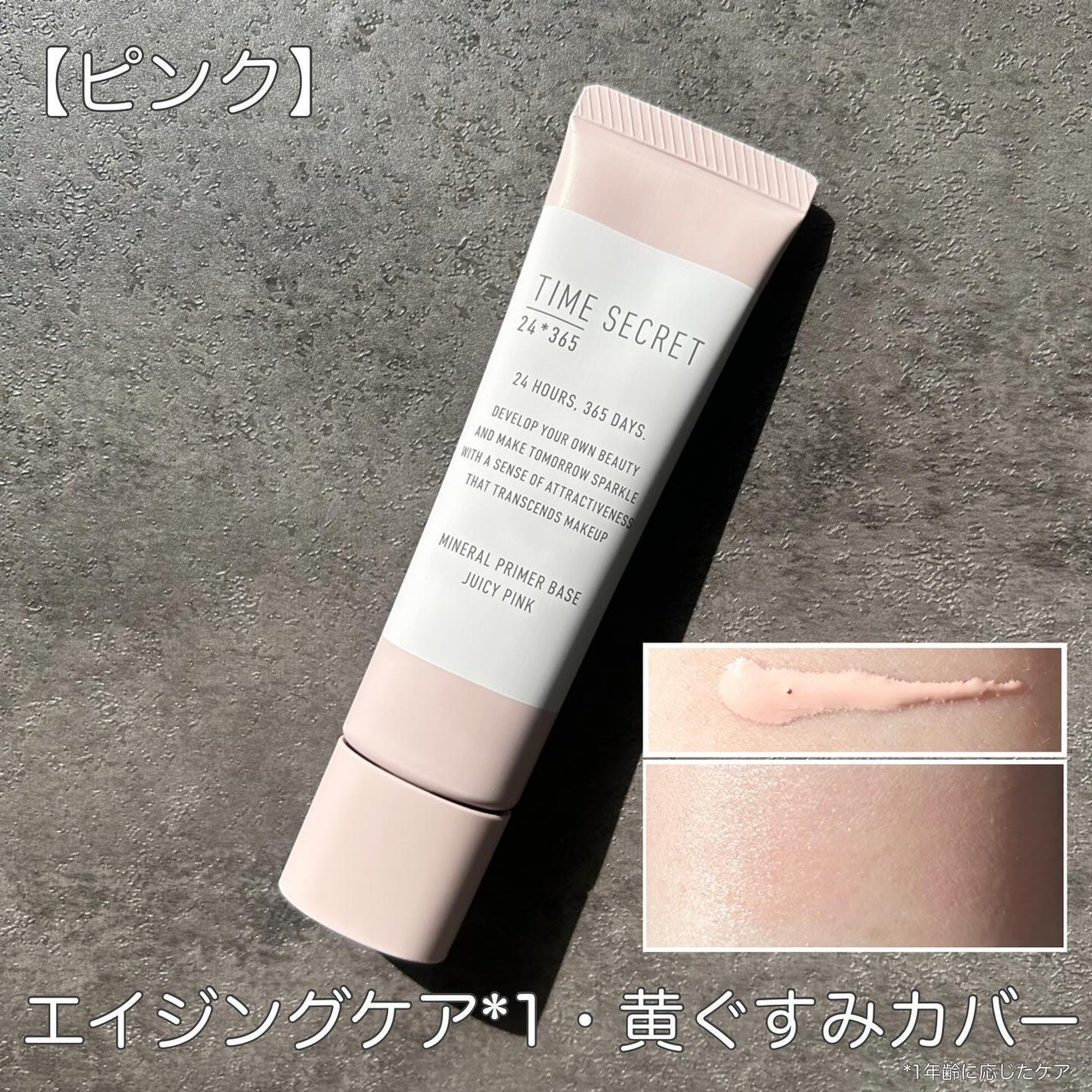 ミネラル 薬用プライマーベース/TIME SECRET/化粧下地を使ったクチコミ(3枚目)