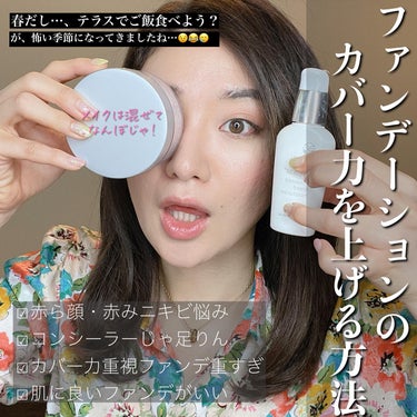 おゆみ|ニキビ・ニキビ跡ケア on LIPS 「【美容雑誌が参考にならない肌荒れの人向け:ベースメイクの㊙️】..」（1枚目）