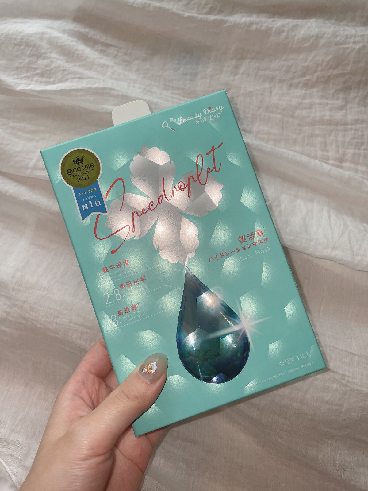 復活草ハイドレーションマスク/我的美麗日記/シートマスク・パックを使ったクチコミ(1枚目)