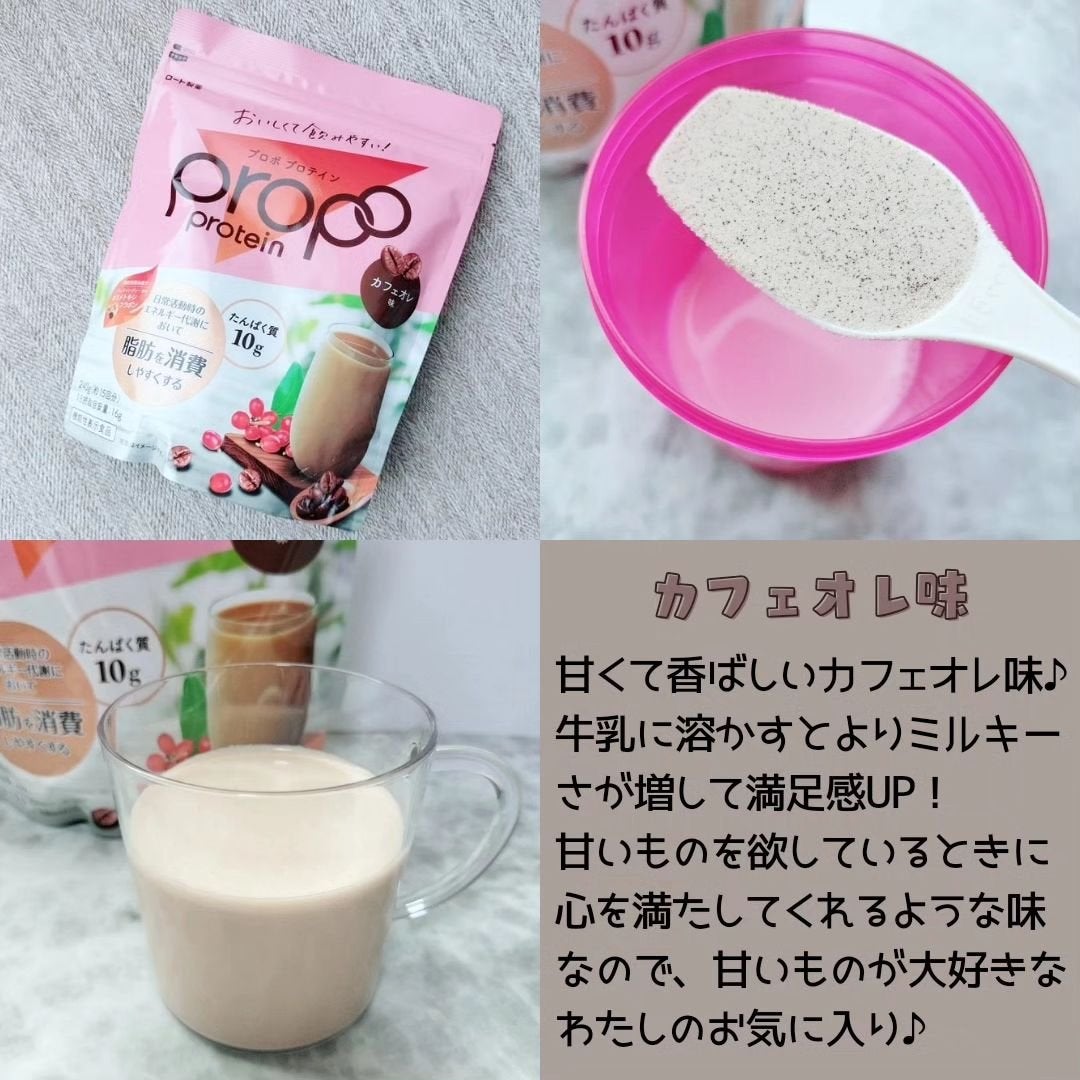 プロポ プロテイン(カフェオレ味)/ロート製薬/その他プロテインを使ったクチコミ(2枚目)