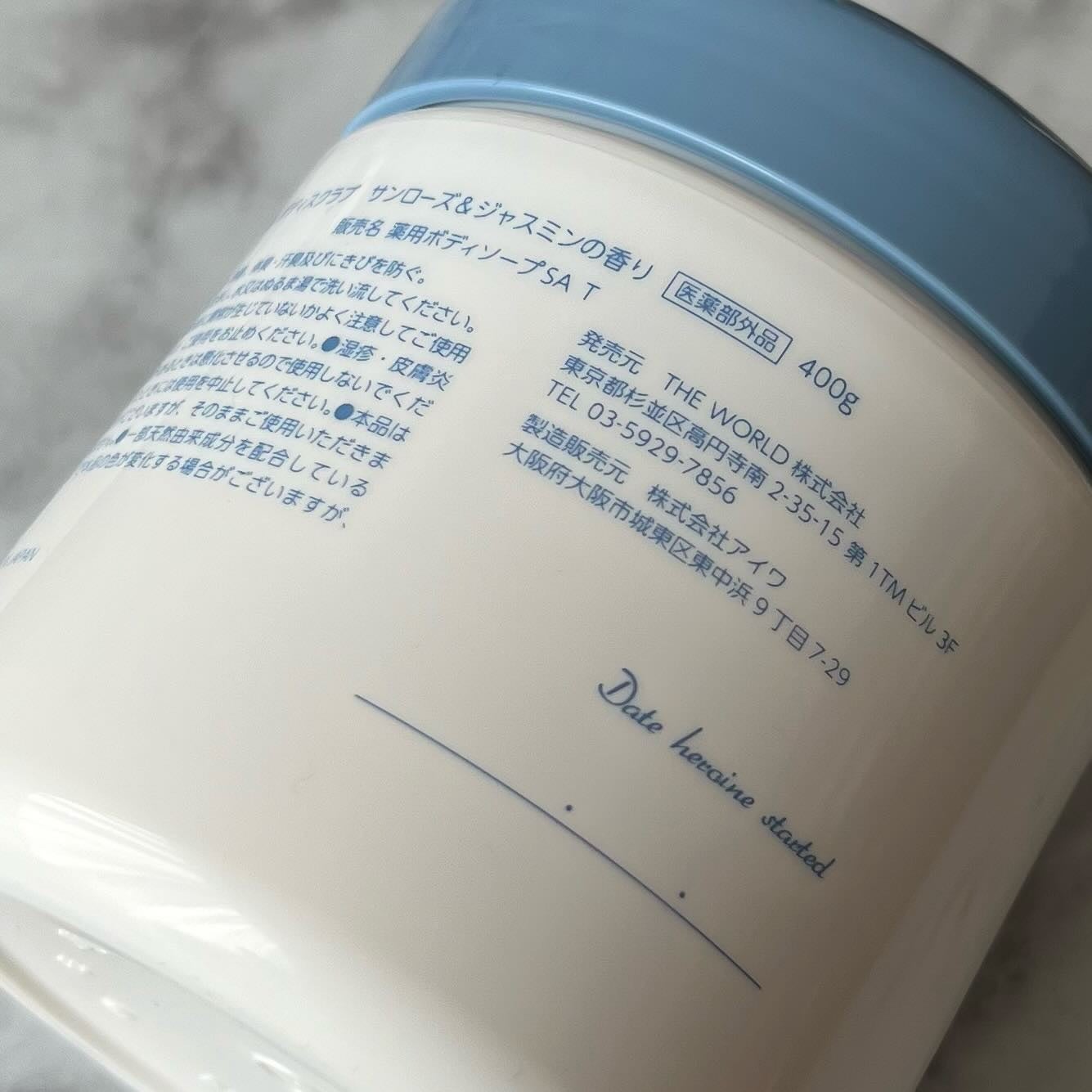 ボディスクラブ/médelle/ボディスクラブを使ったクチコミ(9枚目)