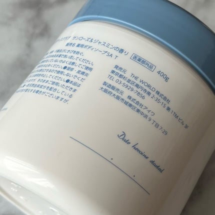 ボディスクラブ/médelle/ボディスクラブを使ったクチコミ(9枚目)