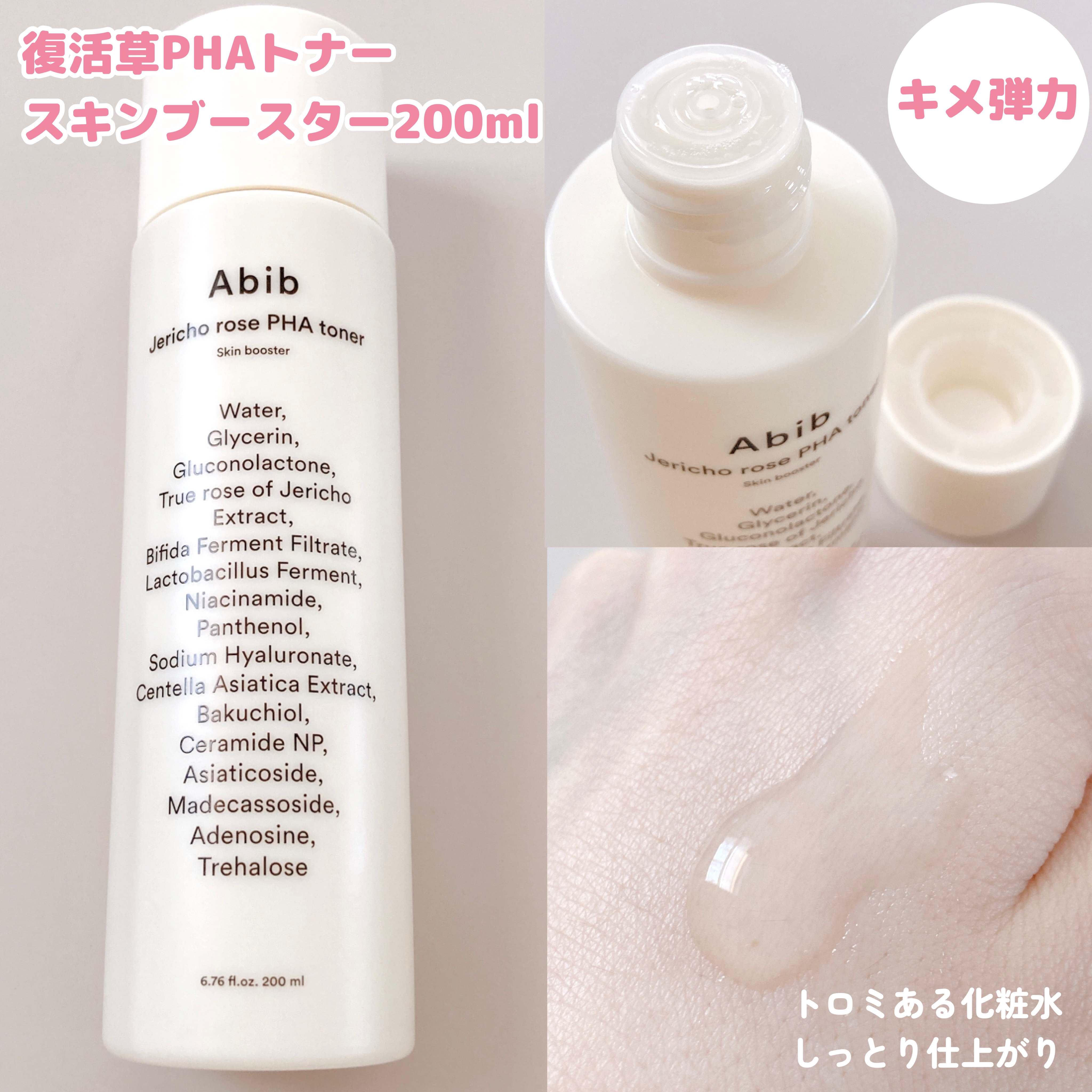 復活草クリーム ニュートリションチューブ/Abib /フェイスクリームを使ったクチコミ（2枚目）