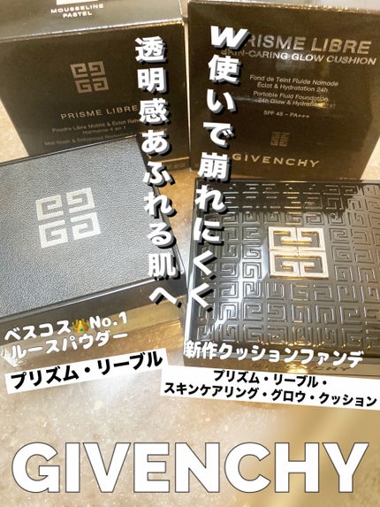 プリズム・リーブル/GIVENCHY/ルースパウダーを使ったクチコミ(1枚目)