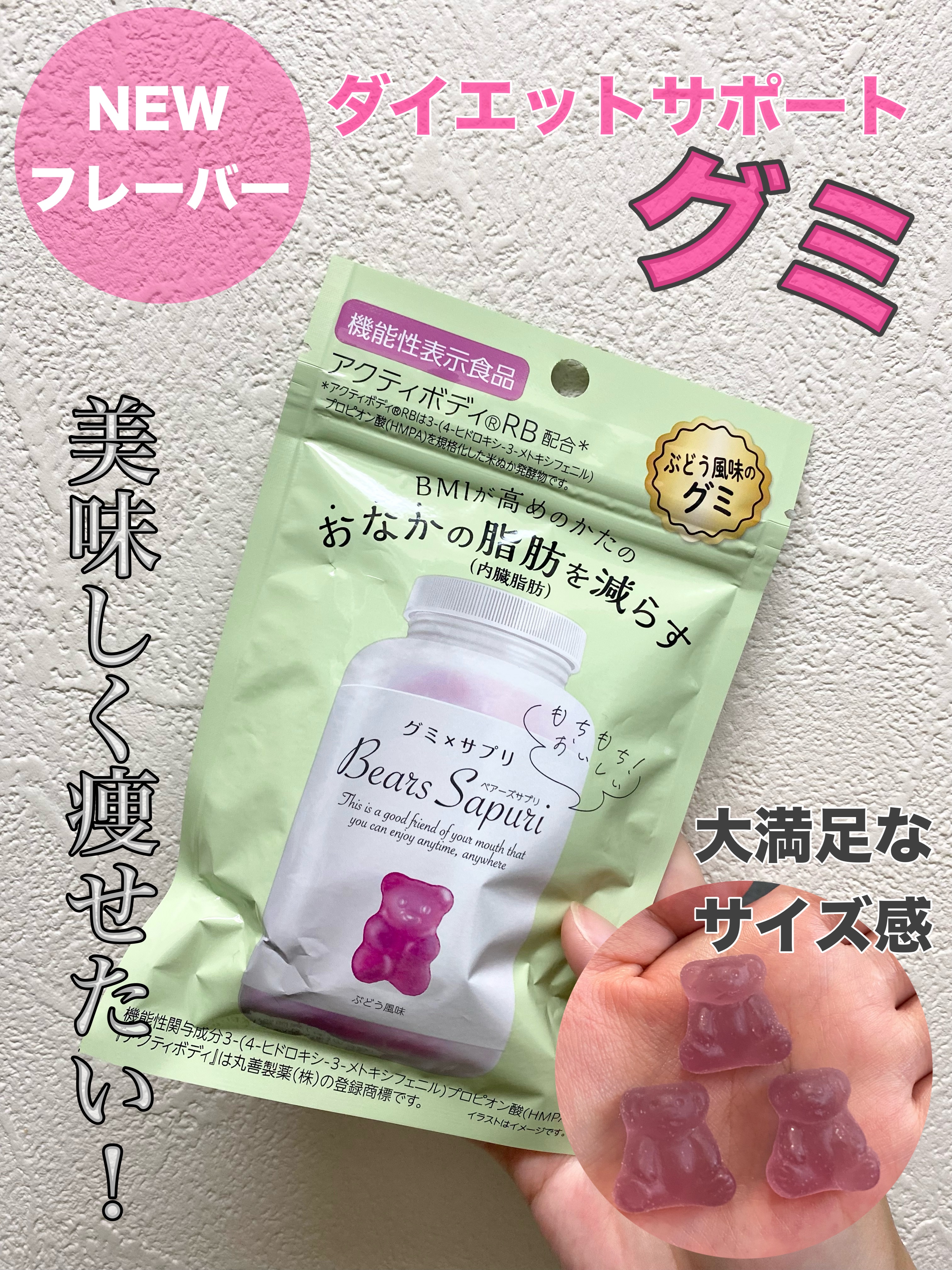 ベアーズサプリ/エムズインク/美容サプリメントを使ったクチコミ（1枚目）