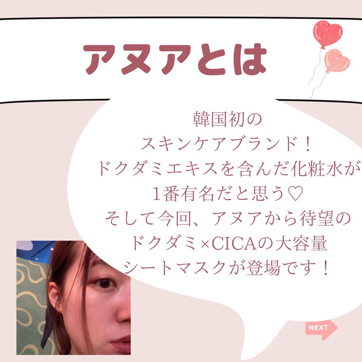 ドクダミトナーダブルスージングマスク/Anua/シートマスク・パックを使ったクチコミ(3枚目)