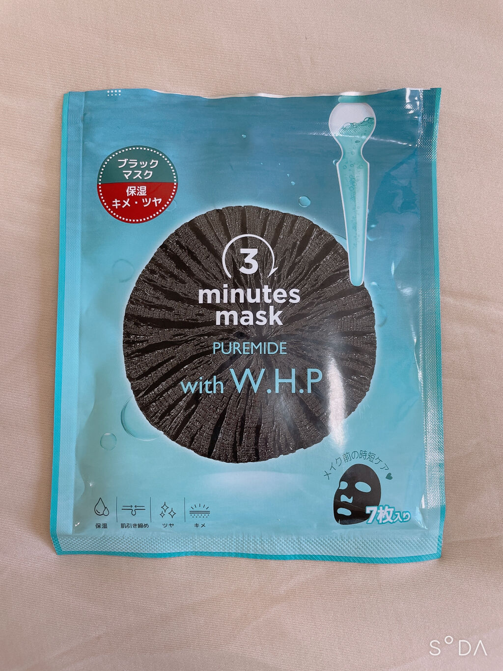 クリアターン ベイビッシュ うるおいマスク/クリアターン/シートマスク・パックを使ったクチコミ（3枚目）