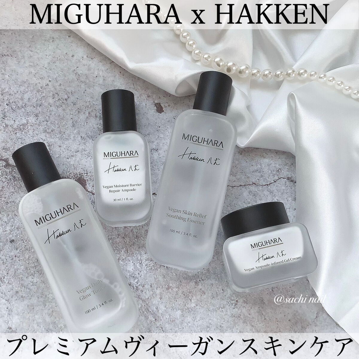 ヴィーガンモイスチャーバリアリペアアンプル/MIGUHARA/美容液を使ったクチコミ（1枚目）