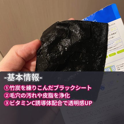 オルフェス ピュアブラック/ALFACE+/シートマスク・パックを使ったクチコミ(2枚目)