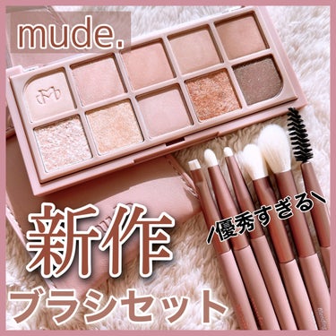 MDショールモーメント アイシャドウパレット/mude/アイシャドウパレットを使ったクチコミ（1枚目）