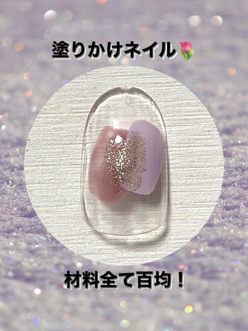 BRG ジェルネイル/DAISO/ジェルネイルを使ったクチコミ（1枚目）