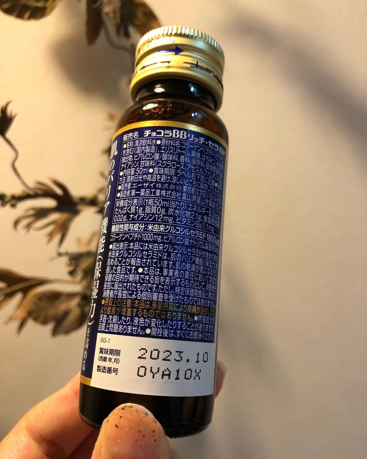 チョコラBBリッチセラミド/チョコラBB/美容ドリンクを使ったクチコミ（2枚目）