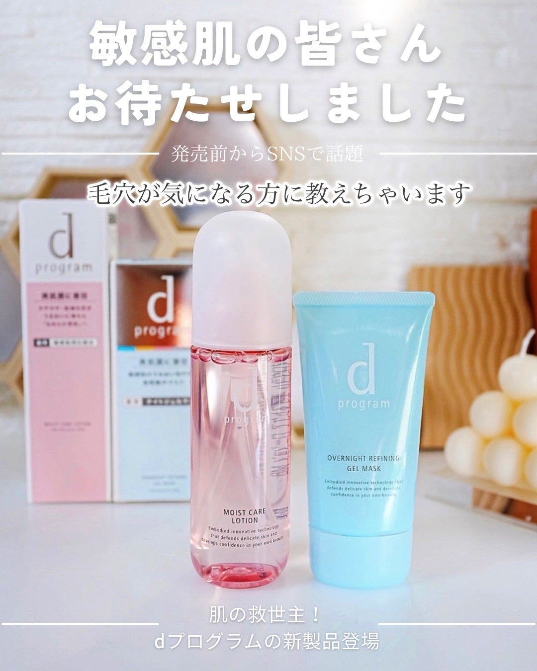 モイストケア ローション MB/d プログラム/化粧水を使ったクチコミ(1枚目)