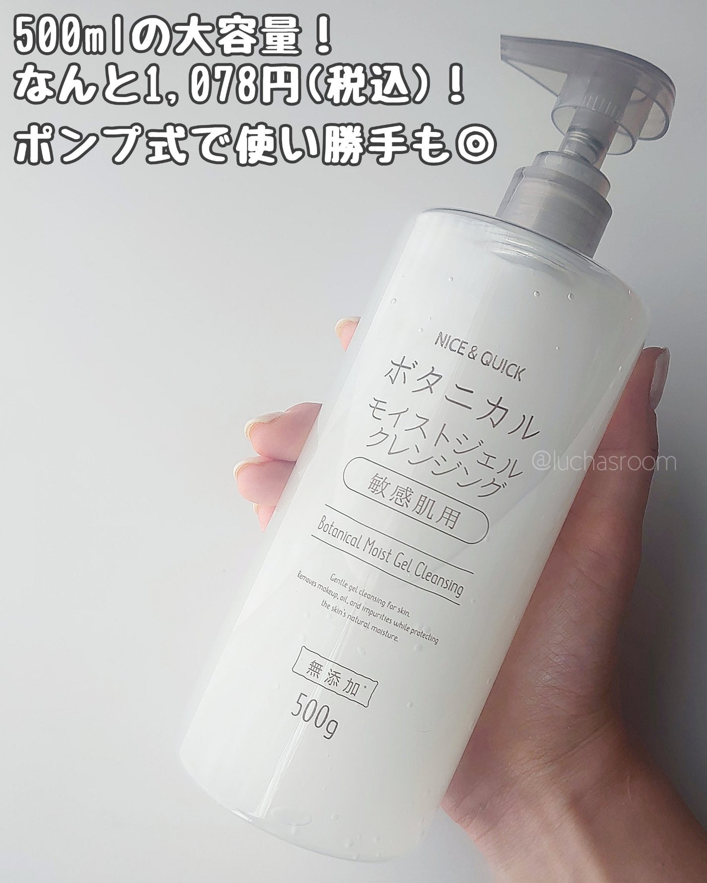 ボタニカルモイストジェルクレンジング/NICE & QUICK/クレンジングジェルを使ったクチコミ(2枚目)